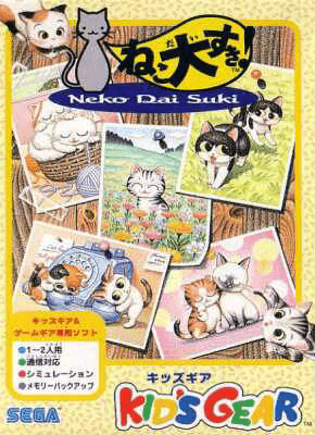 Pet Club: Neko Dai Suki box art for Sega Game Gear